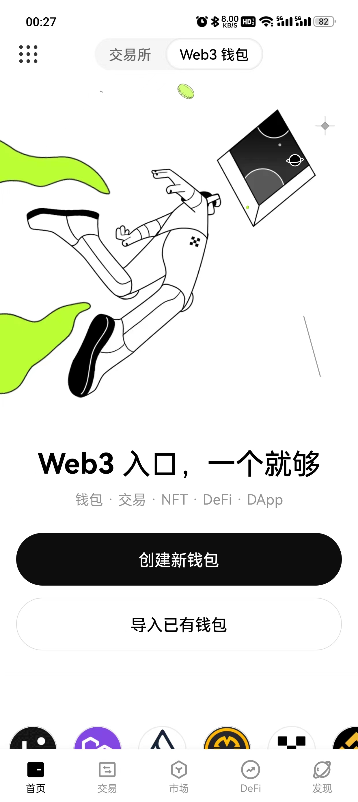gate·io官网